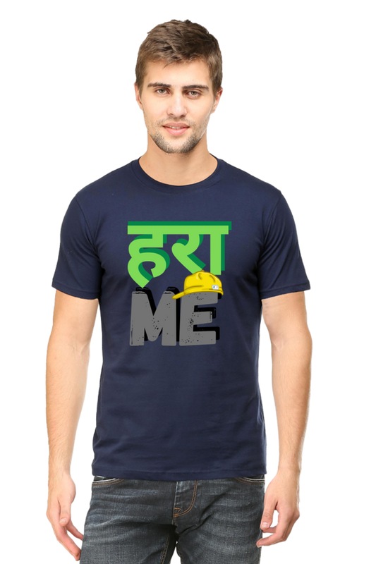 हराME T-shirt